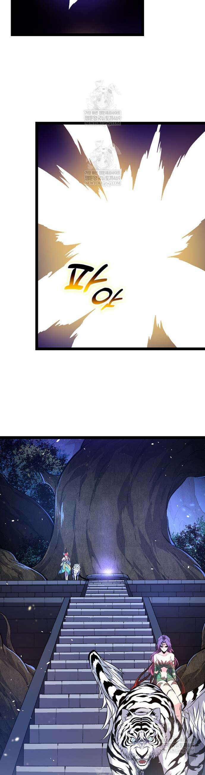 S급 나무로 레벨업 144화 15