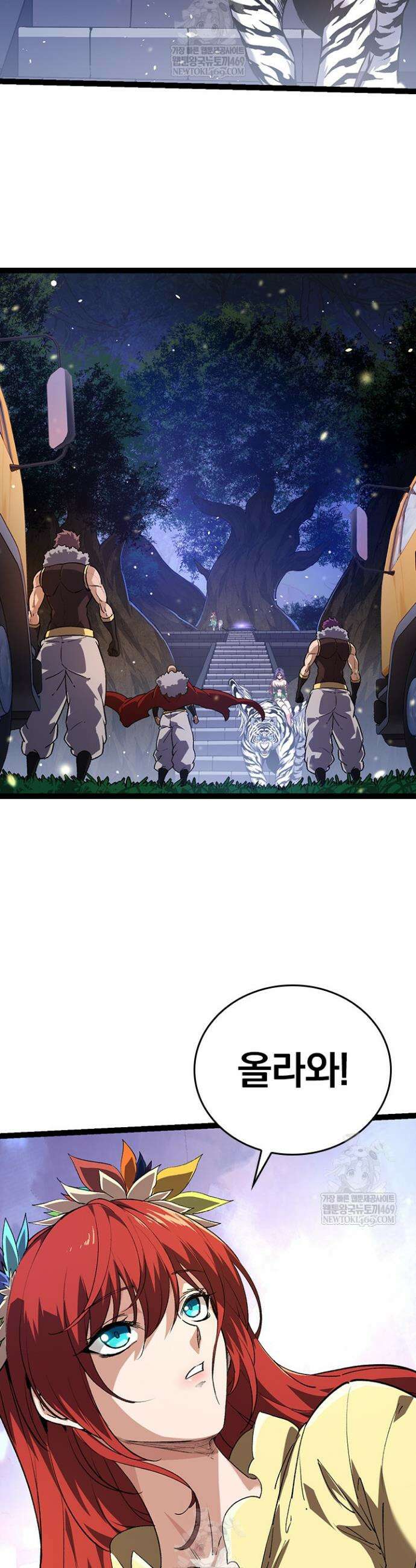 S급 나무로 레벨업 144화 16