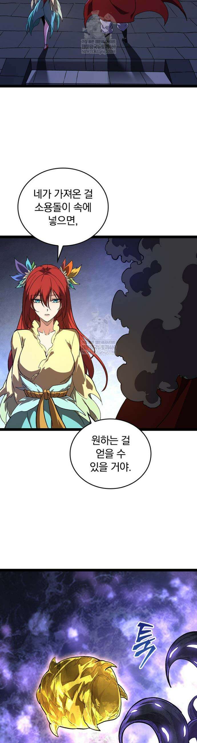 S급 나무로 레벨업 144화 18