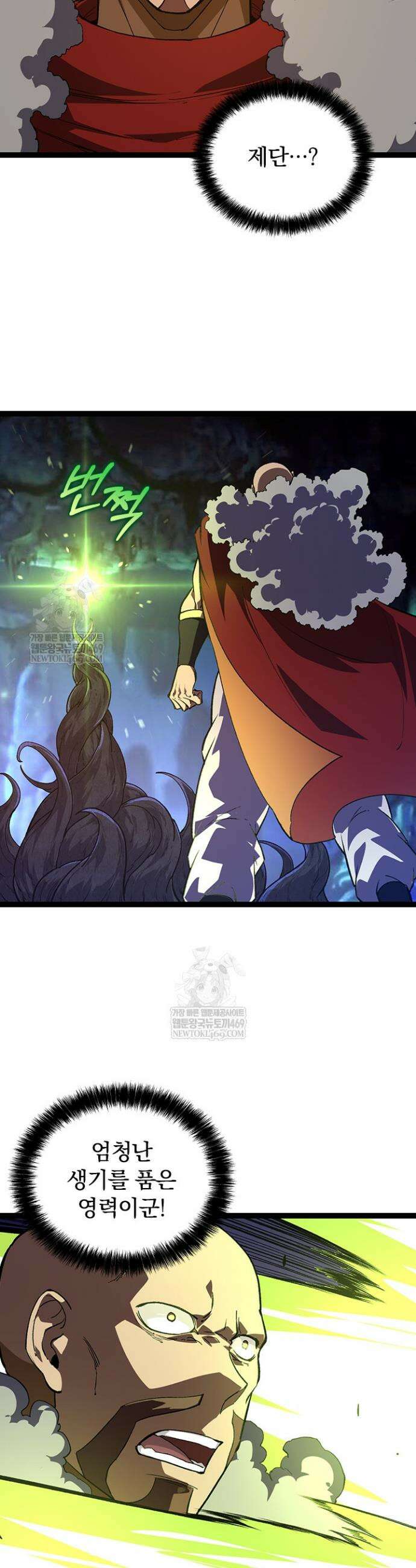 S급 나무로 레벨업 144화 20