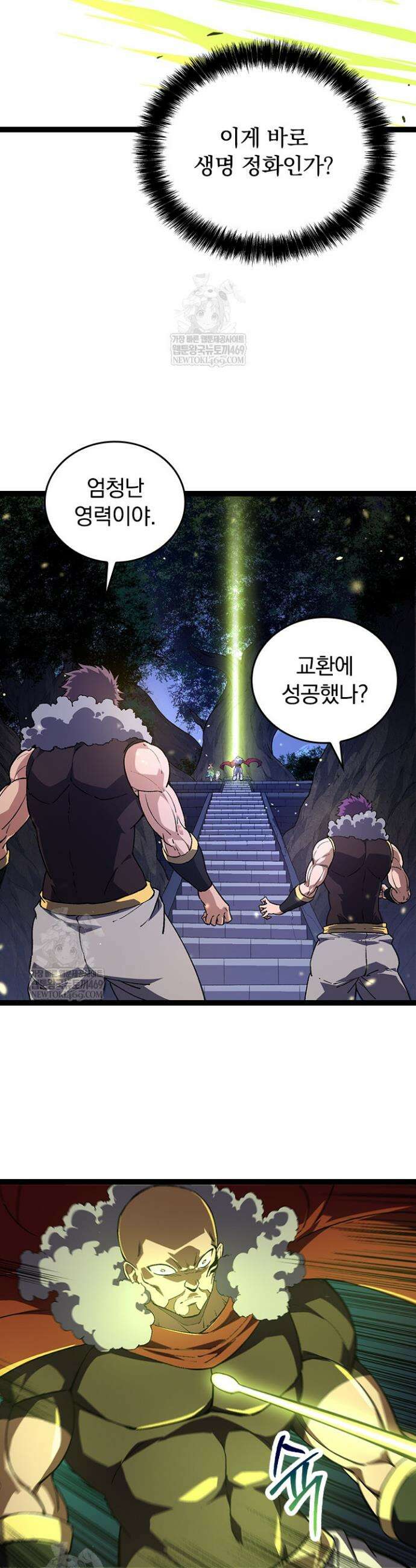 S급 나무로 레벨업 144화 21