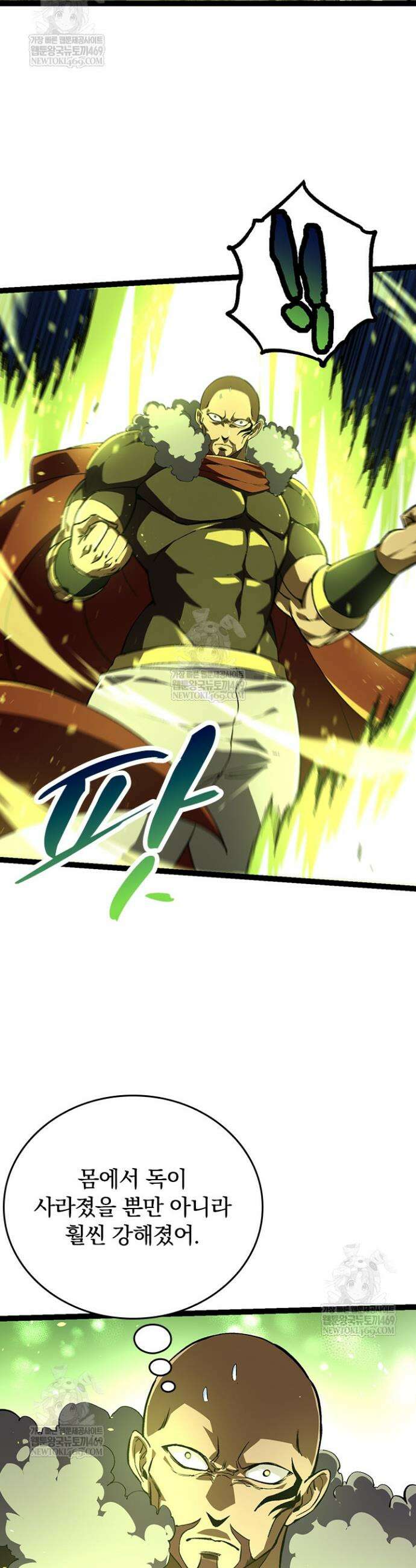 S급 나무로 레벨업 144화 22