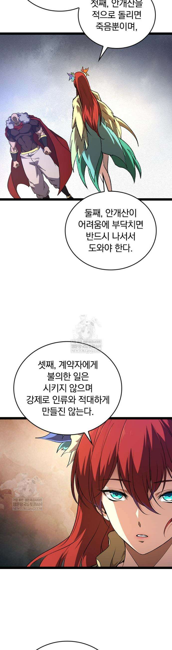 S급 나무로 레벨업 144화 27
