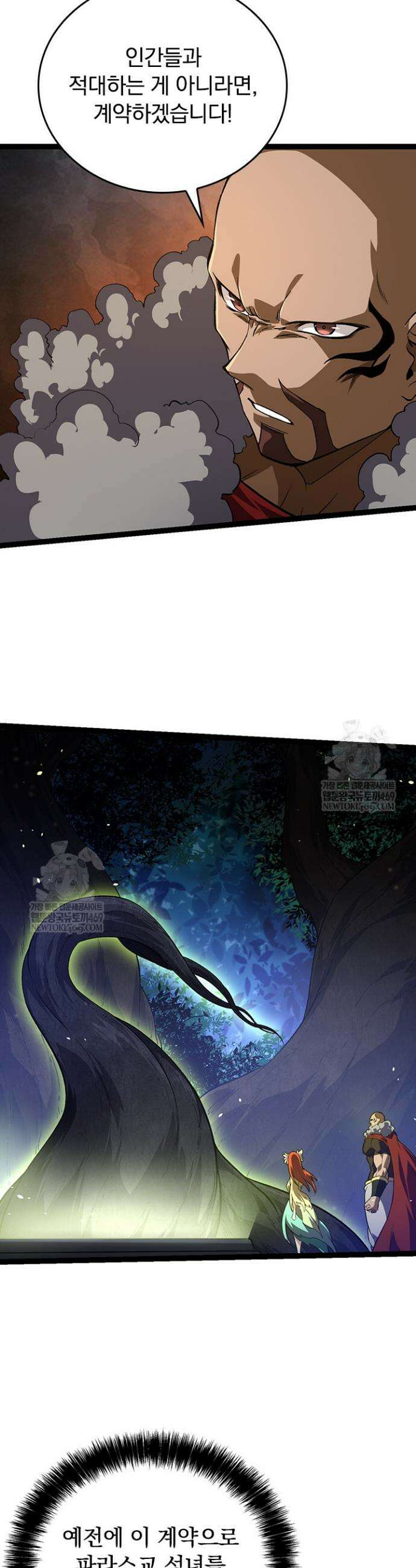 S급 나무로 레벨업 144화 28