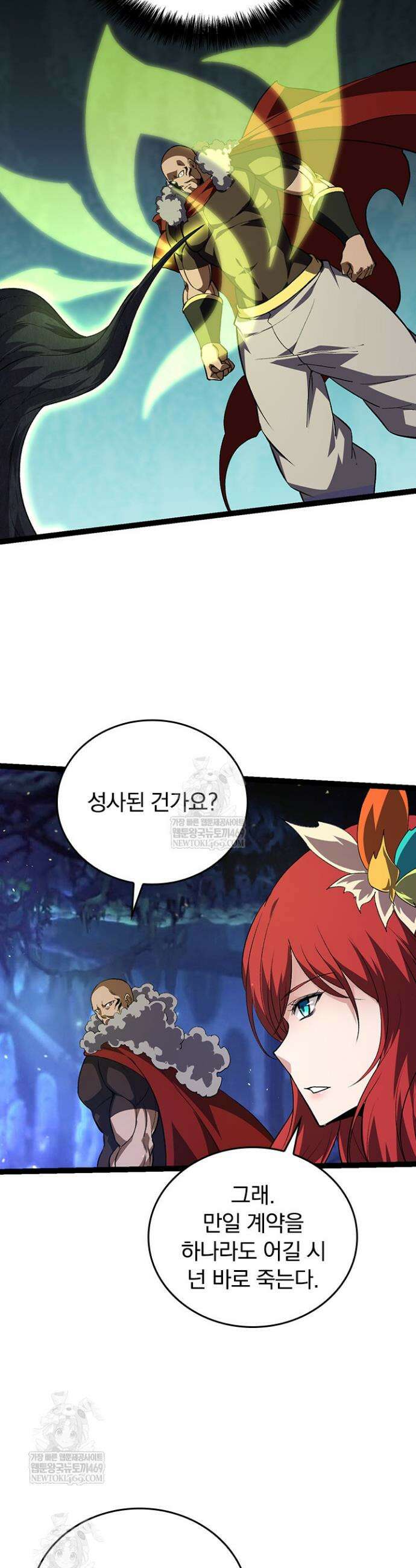 S급 나무로 레벨업 144화 30