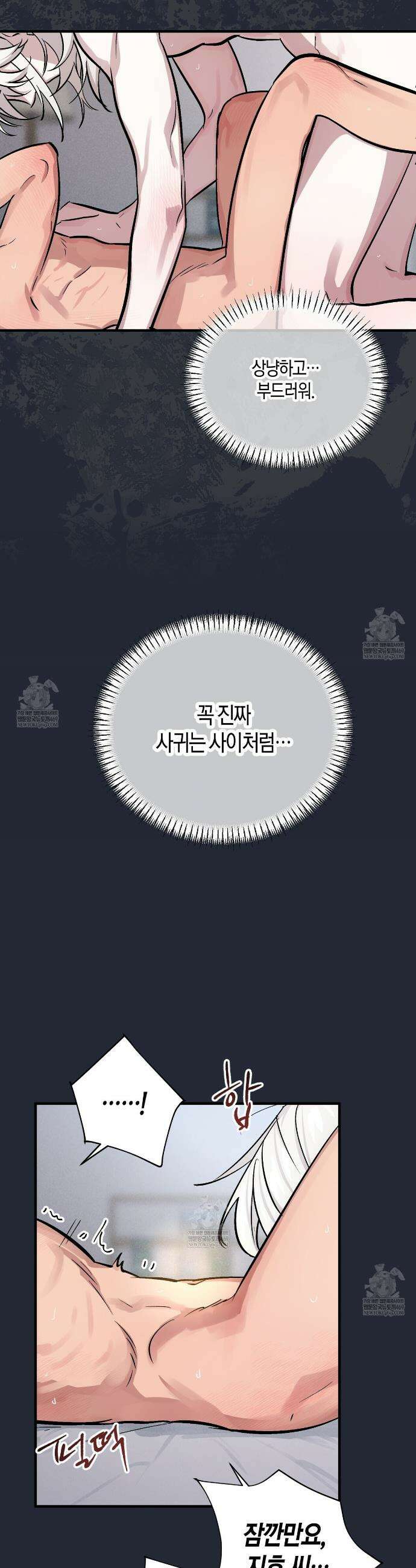 신이무기담 19화 5