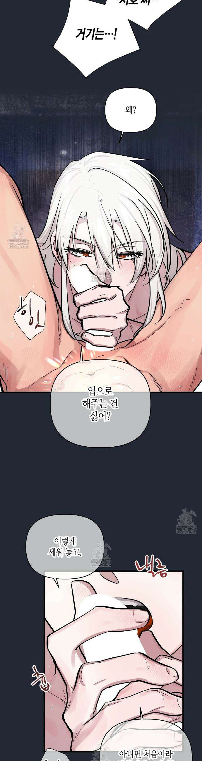 신이무기담 19화 6