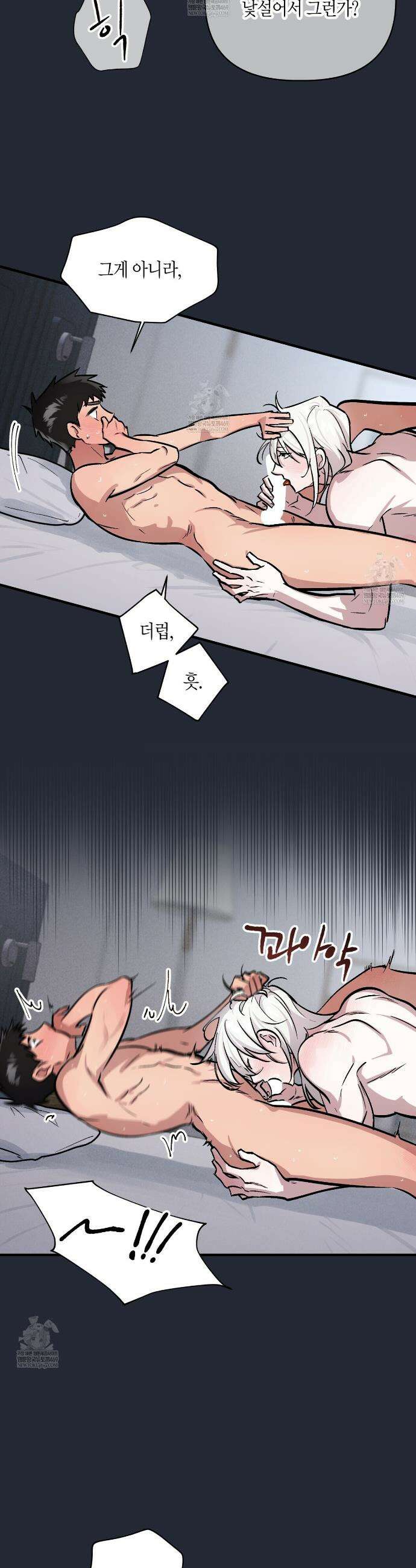 신이무기담 19화 7