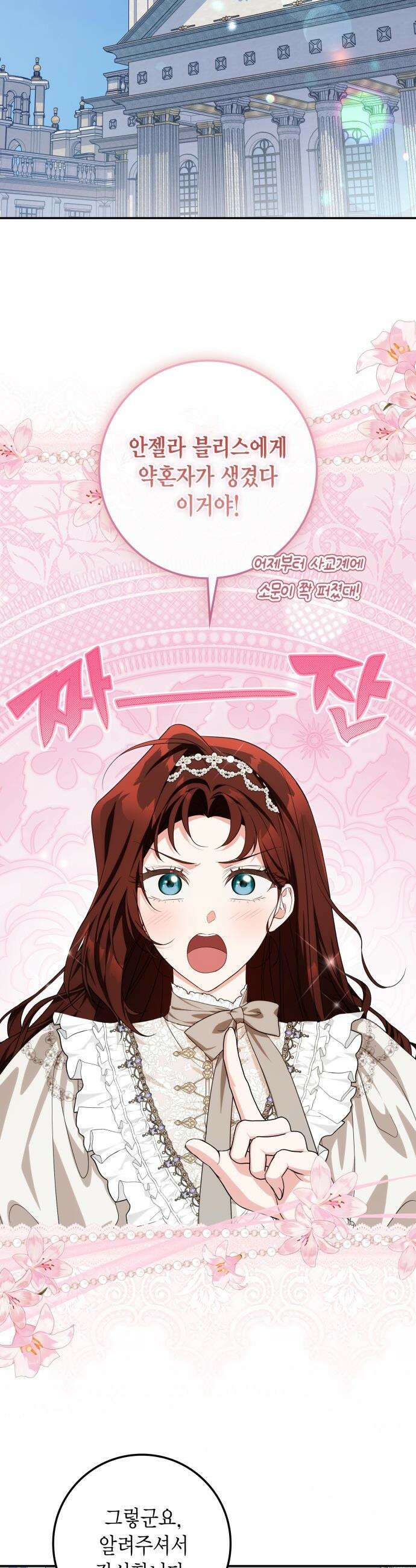 전리품 공작부인 - 57화 7