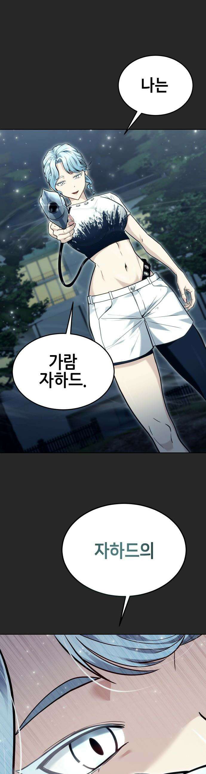 우렉마지노 우렉 마지노 - 50화． 백련 1