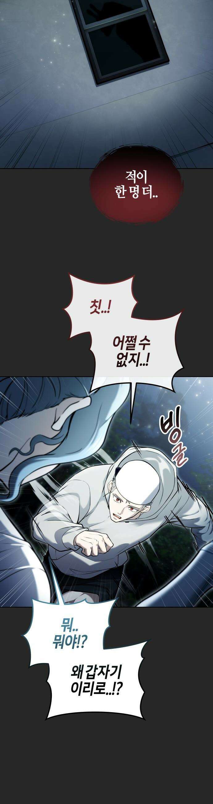 우렉마지노 우렉 마지노 - 50화． 백련 10