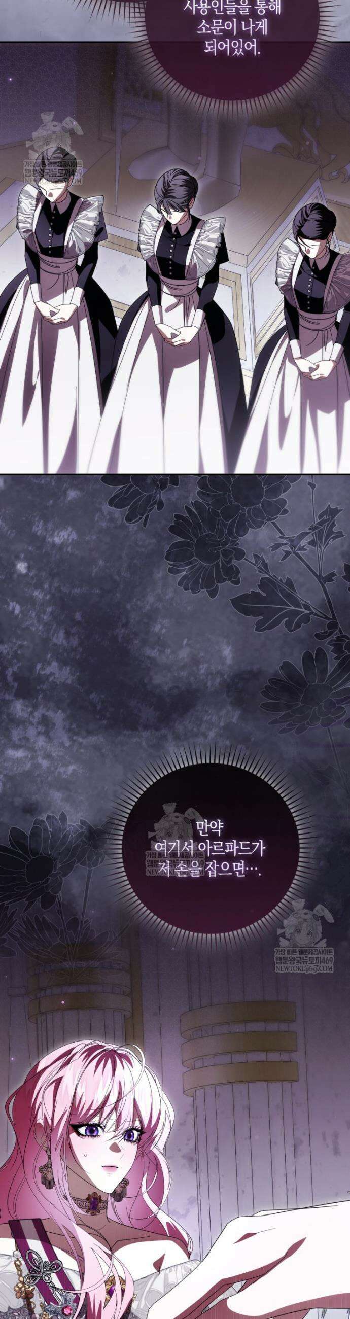 약탈혼으로 남편부터 바꾸겠습니다 28화 4
