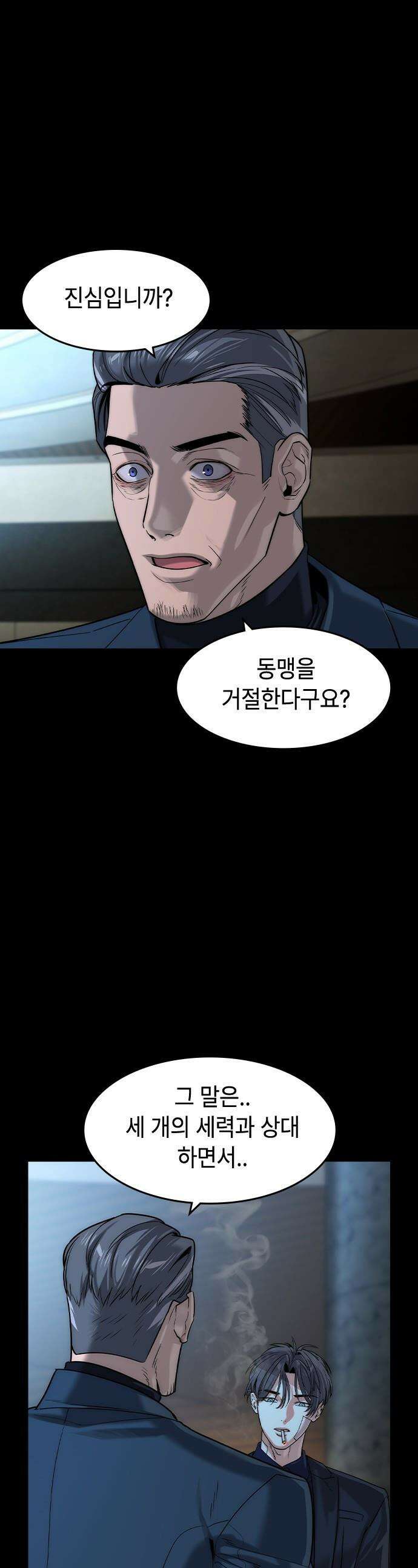 귀공자 - 78화 1