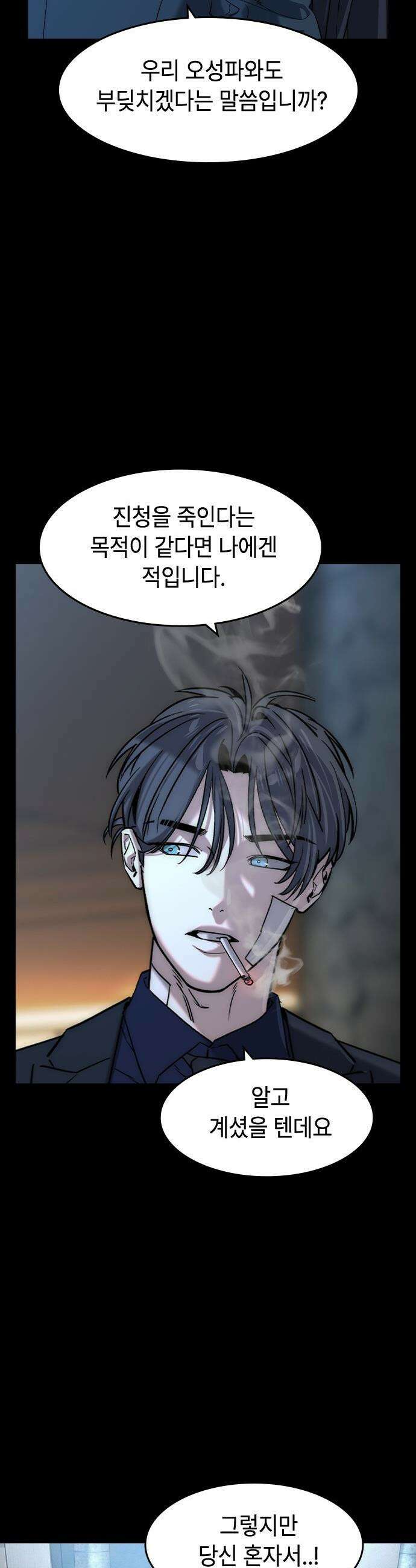 귀공자 - 78화 2