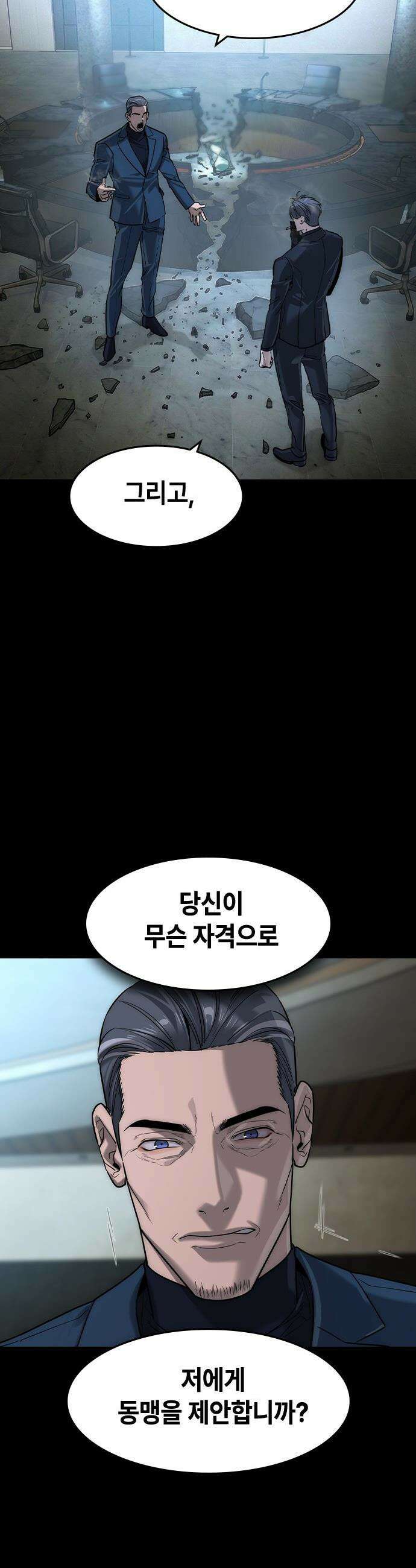 귀공자 - 78화 3