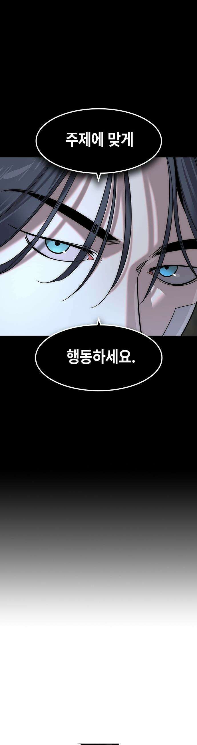 귀공자 - 78화 4