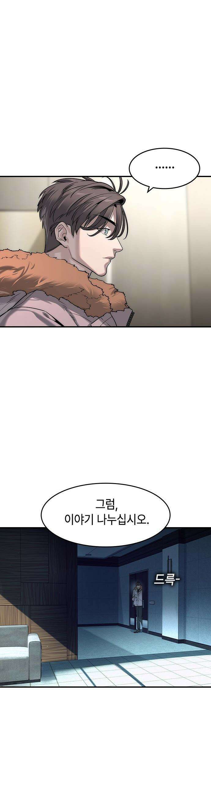귀공자 - 78화 7