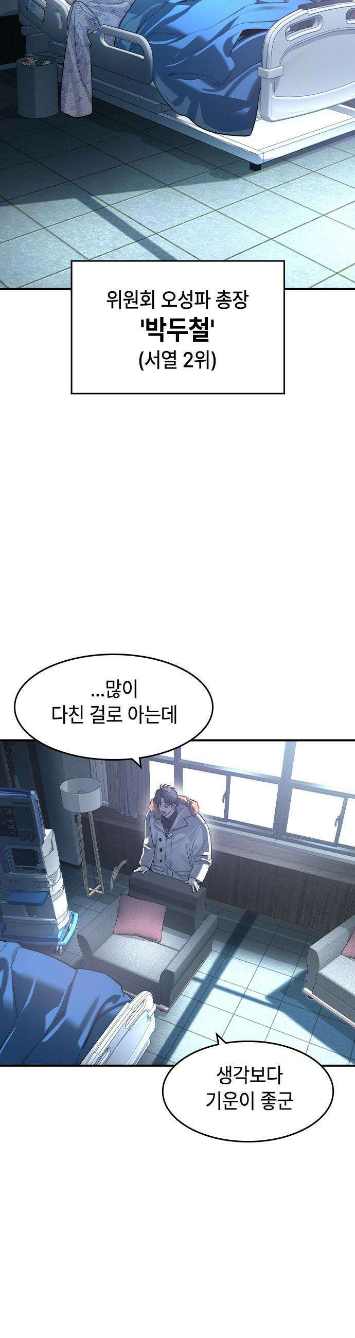귀공자 - 78화 9