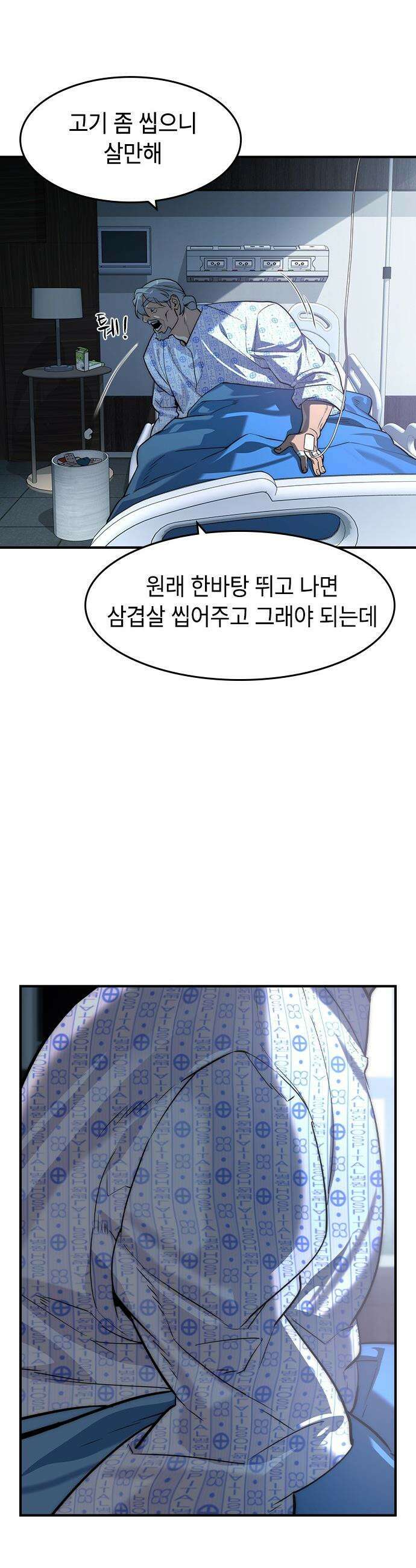 귀공자 - 78화 10