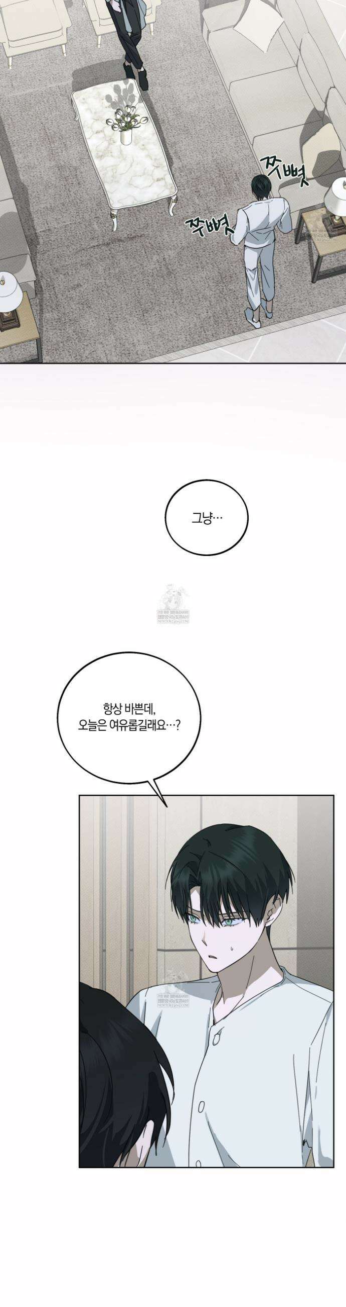 언노멀 (Unnormal) 14화 3