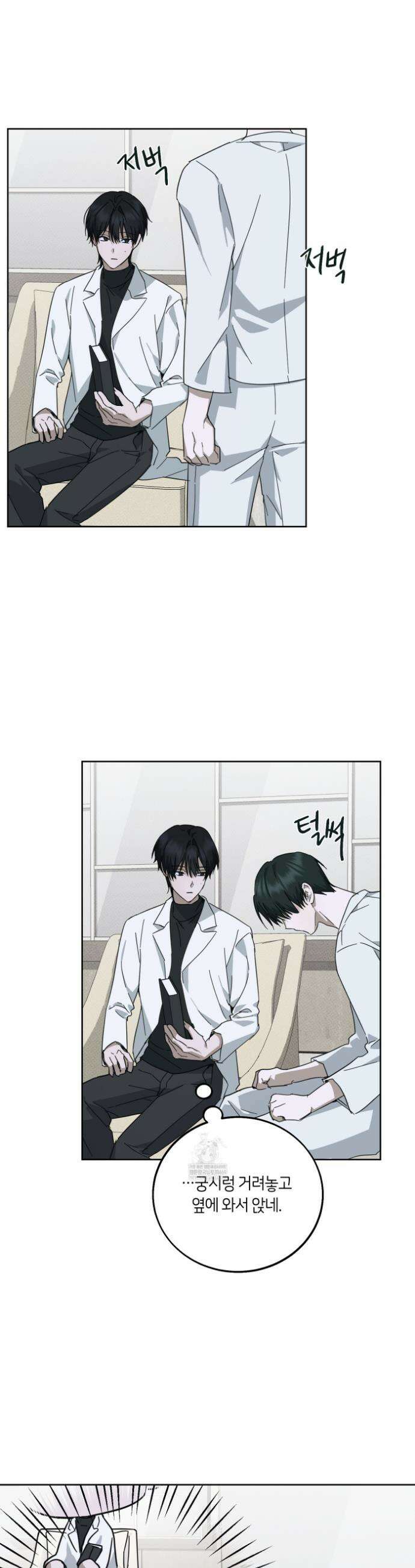 언노멀 (Unnormal) 14화 6