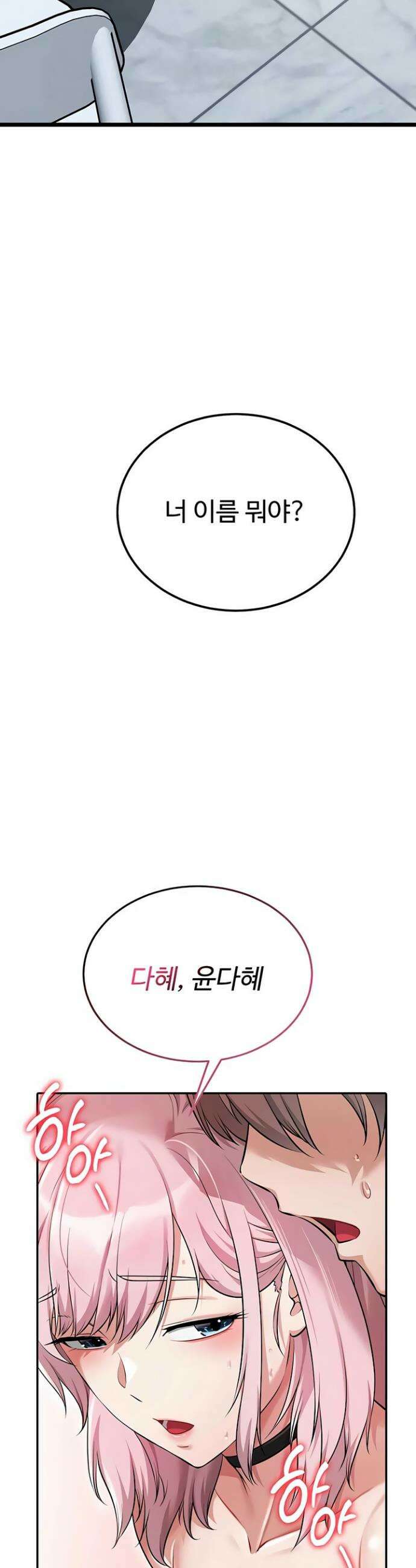 오곡 리부트 6화 2