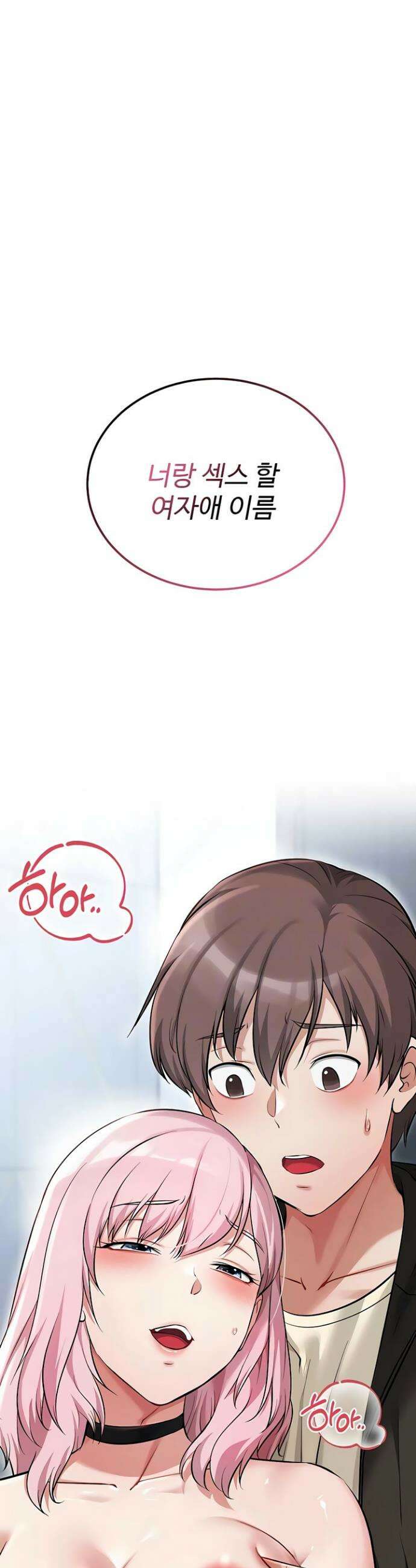 오곡 리부트 6화 4