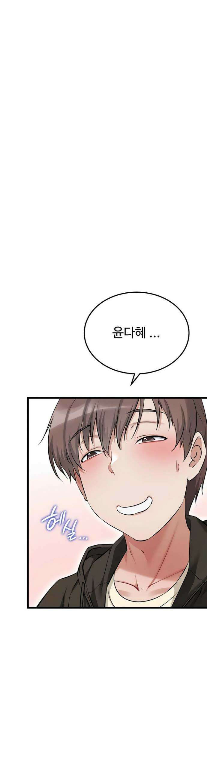 오곡 리부트 6화 6