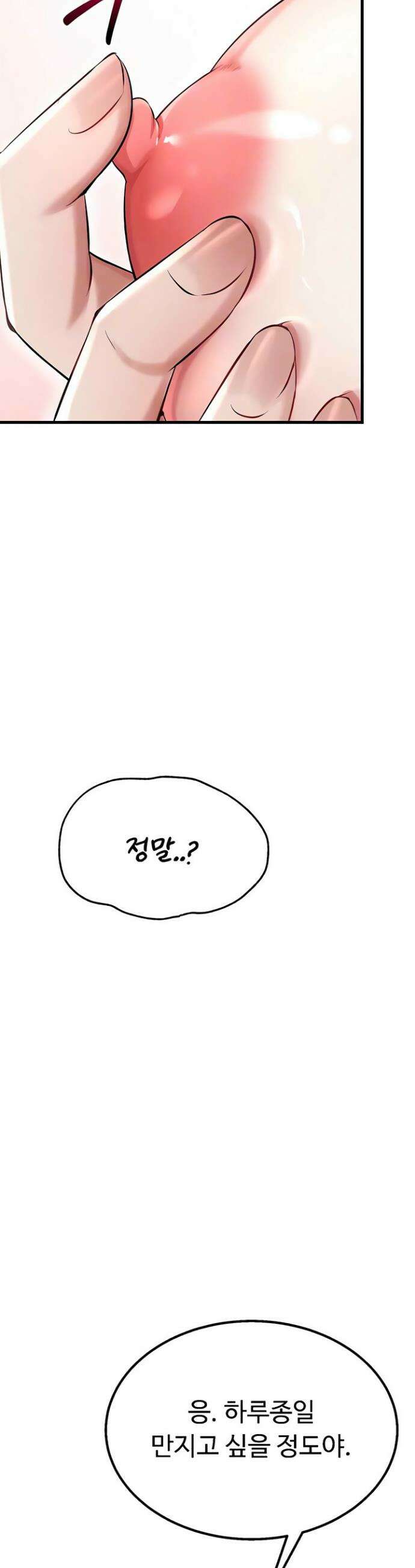 오곡 리부트 6화 8