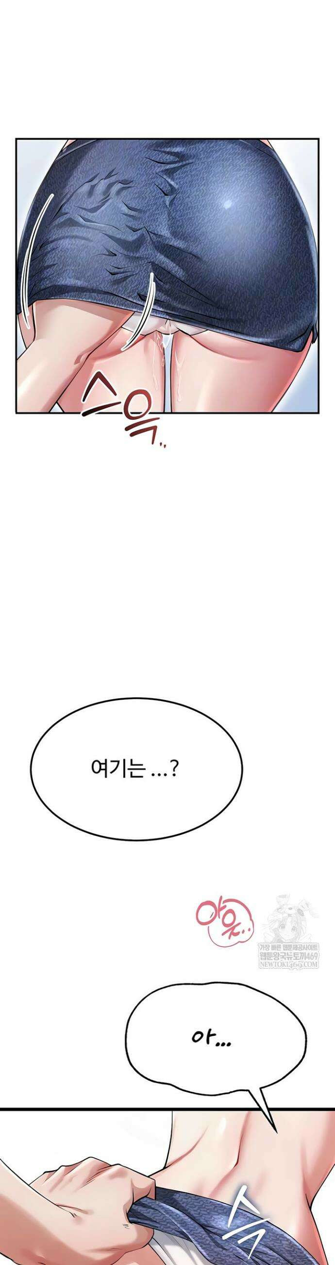 오곡 리부트 6화 11