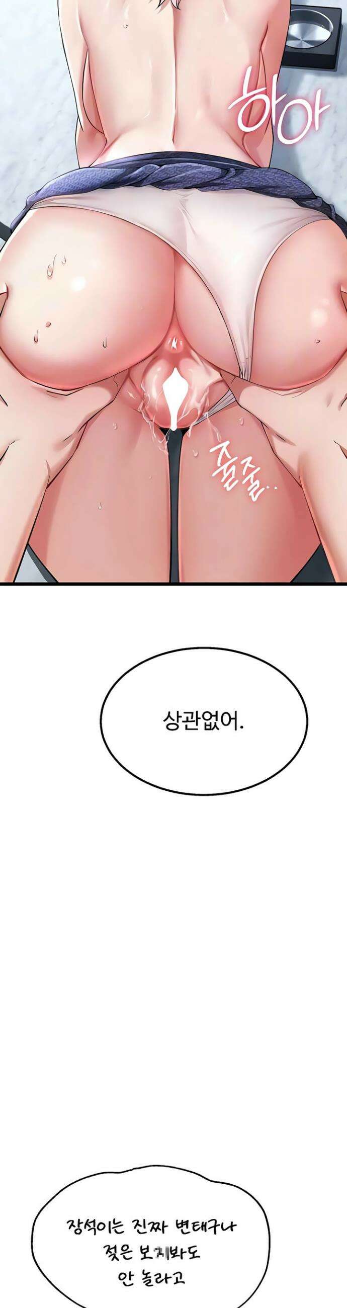 오곡 리부트 6화 13