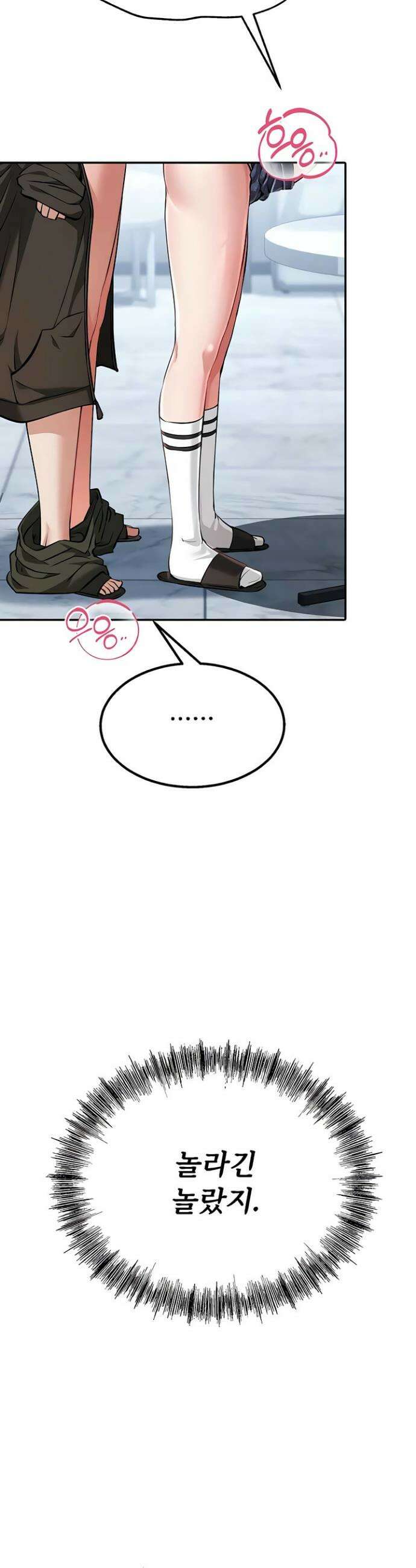오곡 리부트 6화 14