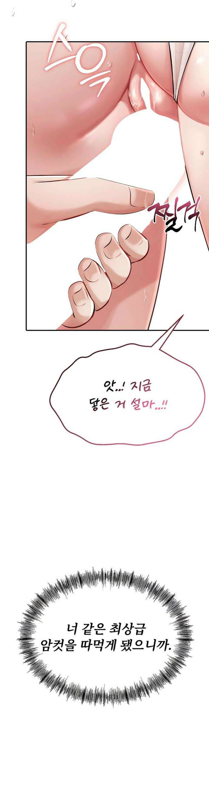 오곡 리부트 6화 15