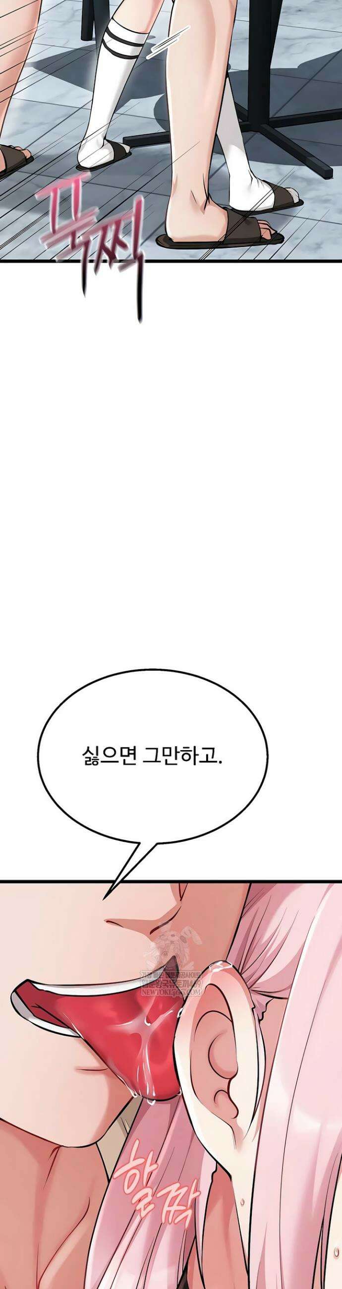 오곡 리부트 6화 19