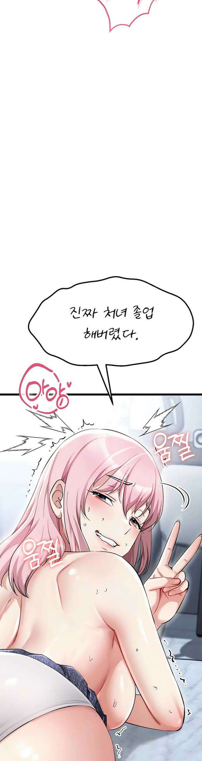 오곡 리부트 6화 30