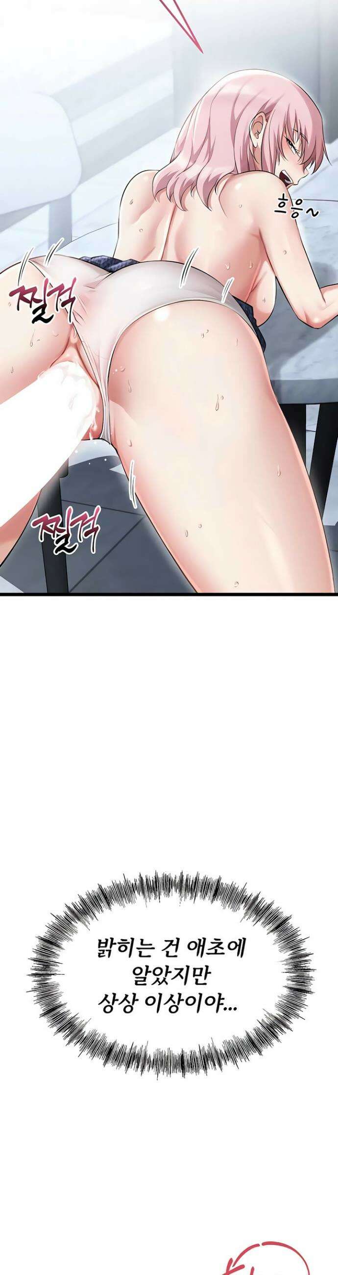 오곡 리부트 6화 34