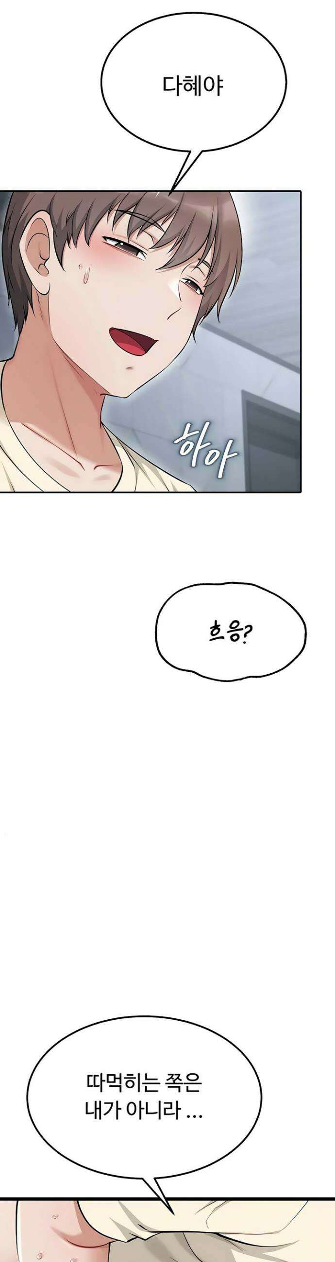 오곡 리부트 6화 36