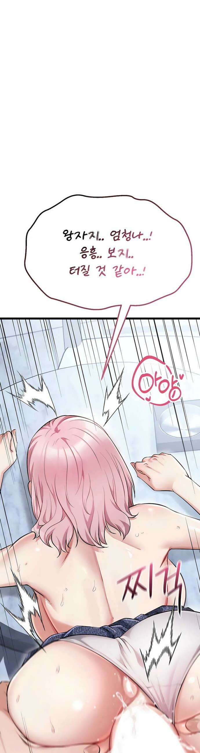 오곡 리부트 6화 40