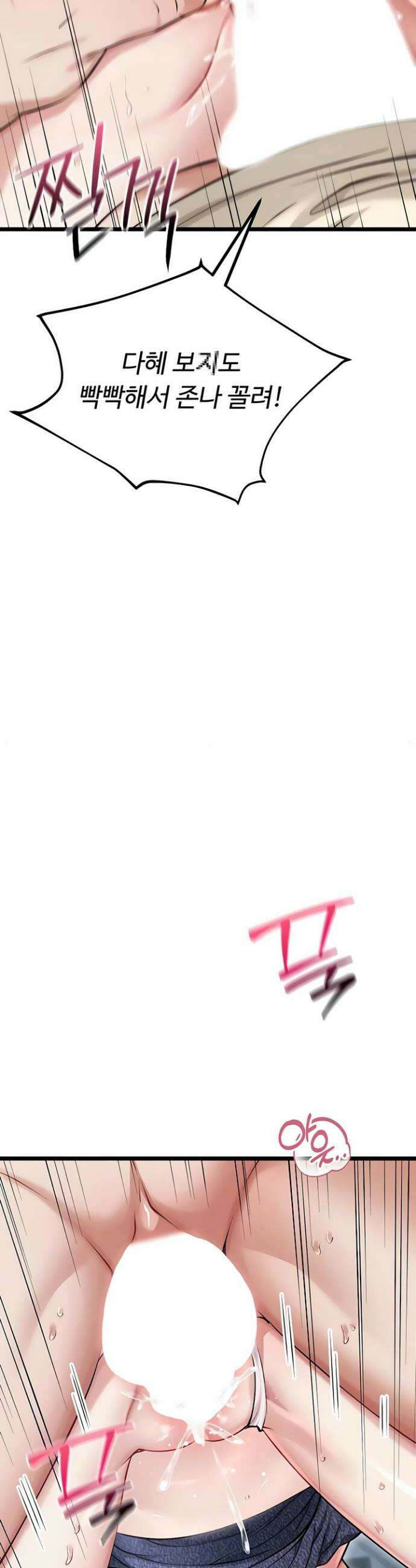 오곡 리부트 6화 41