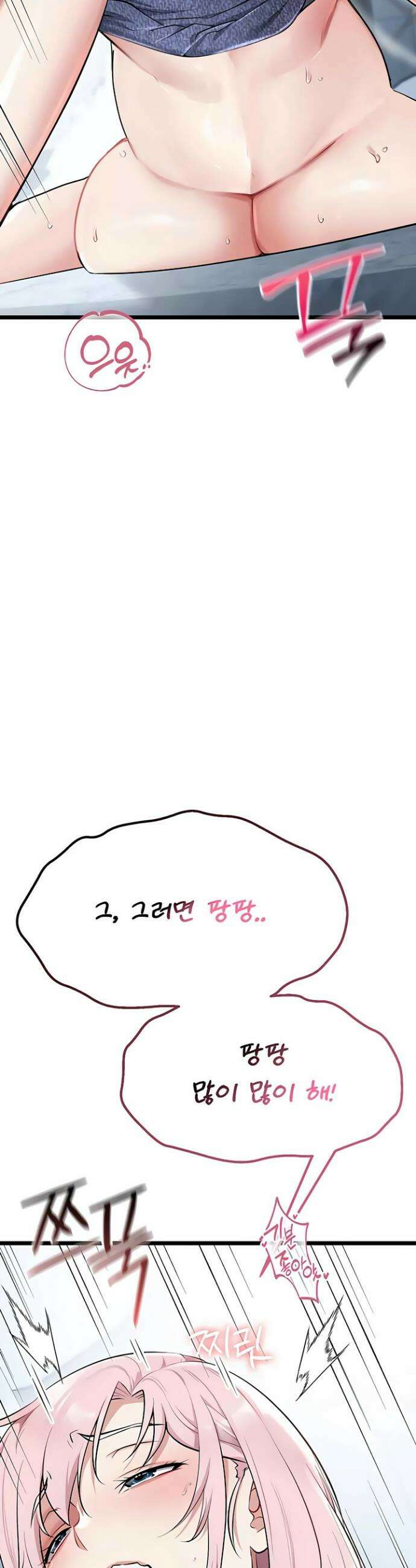 오곡 리부트 6화 42