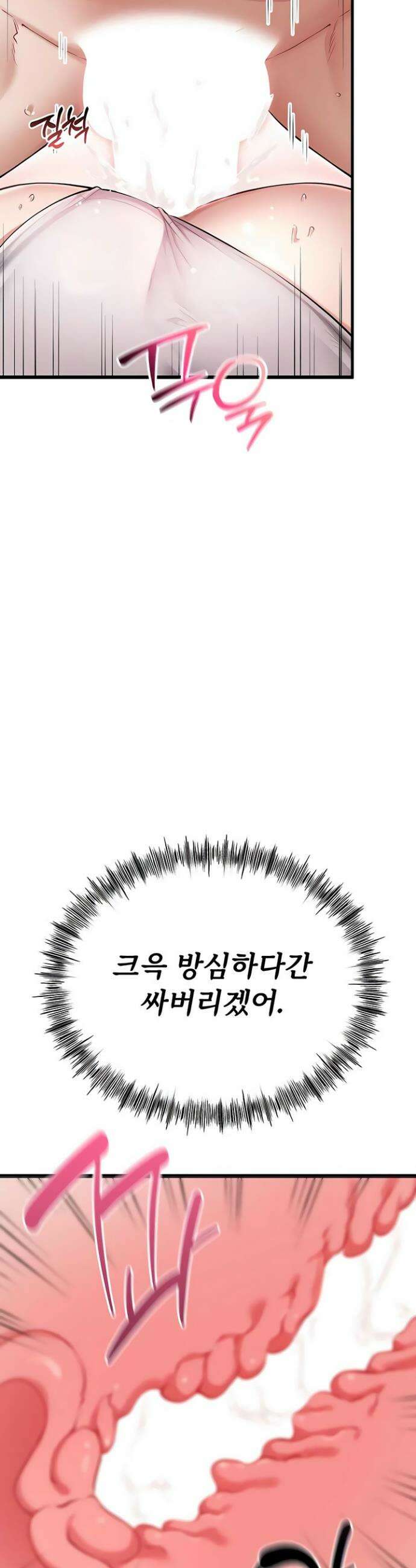 오곡 리부트 6화 45