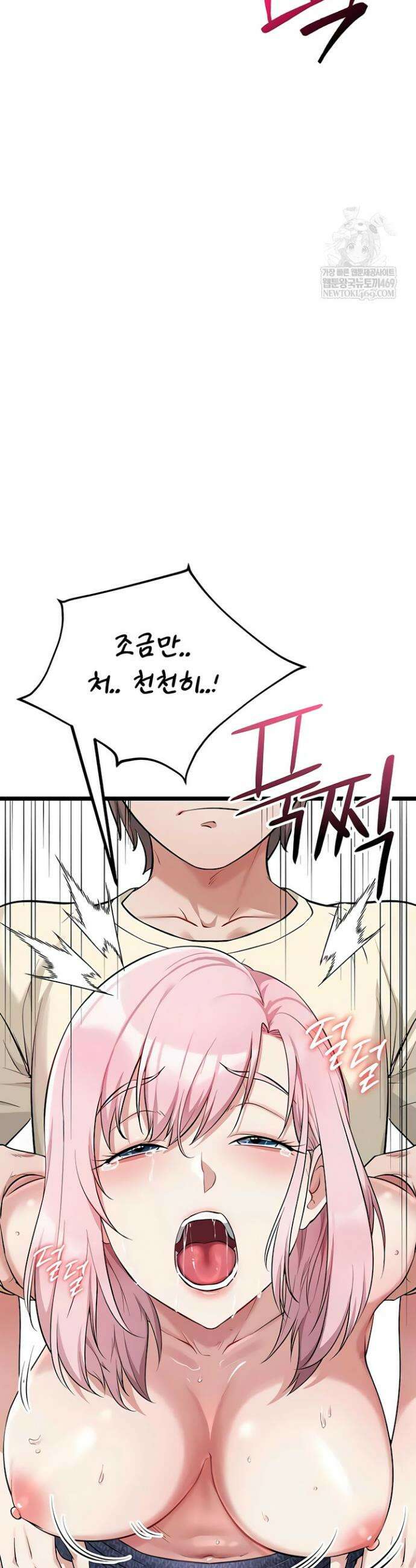 오곡 리부트 6화 49