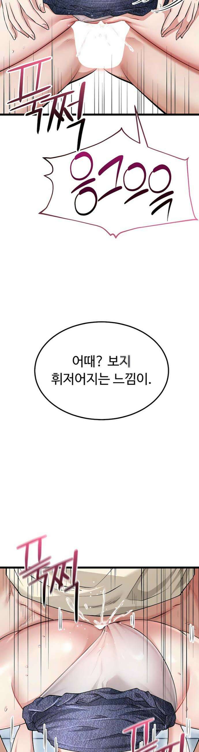 오곡 리부트 6화 50