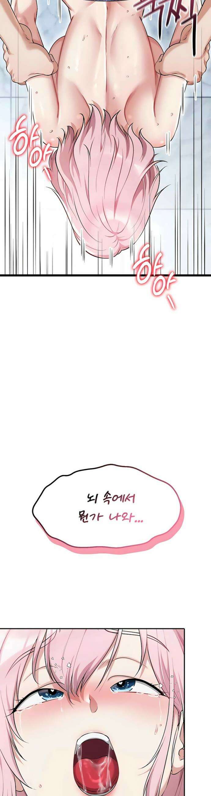 오곡 리부트 6화 51