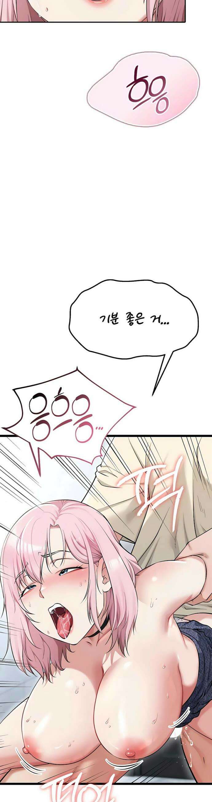 오곡 리부트 6화 52