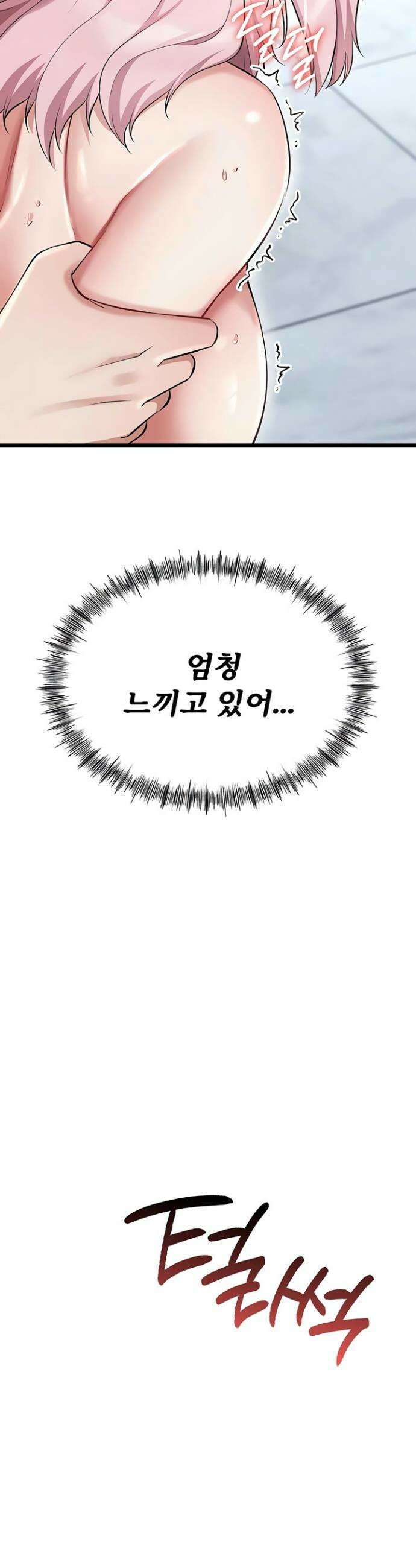 오곡 리부트 6화 55