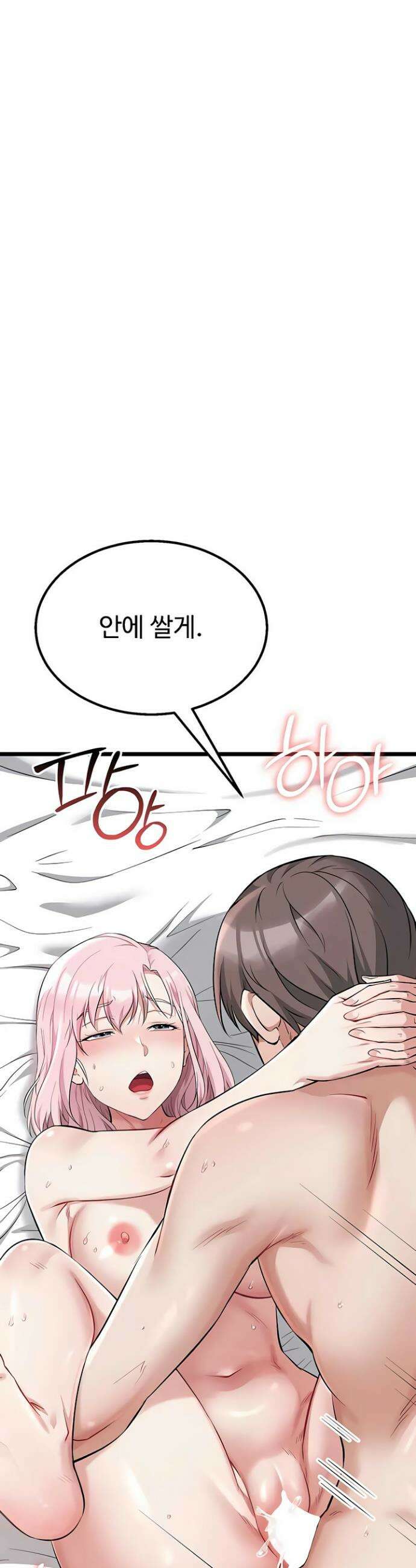 오곡 리부트 6화 58