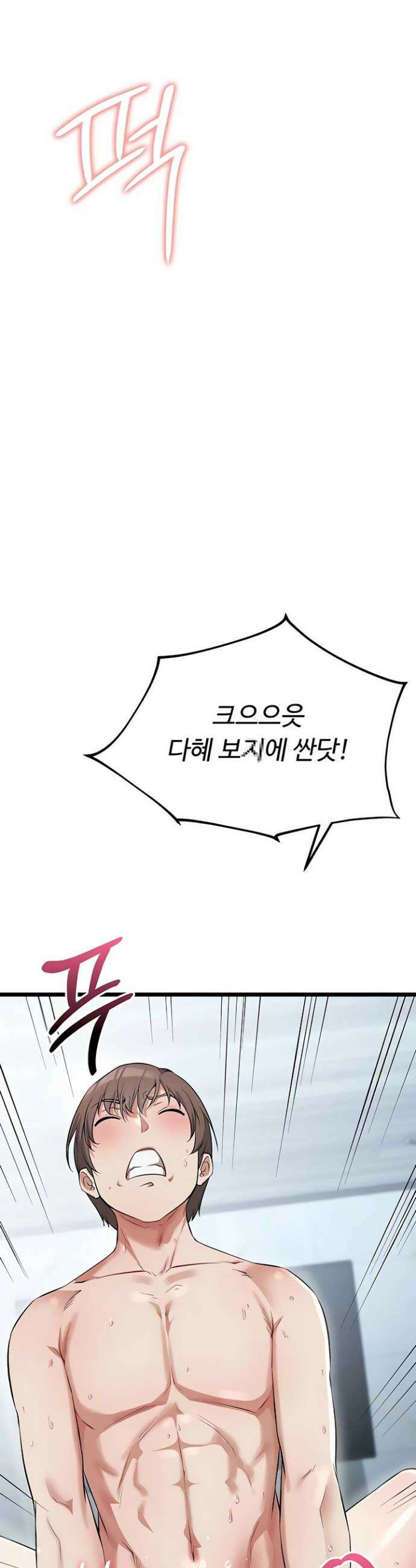 오곡 리부트 6화 64
