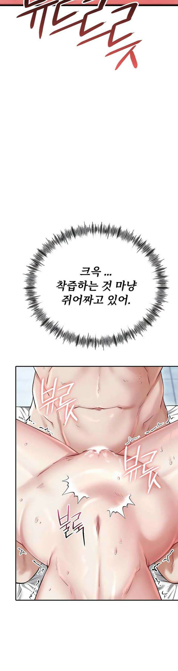 오곡 리부트 6화 66