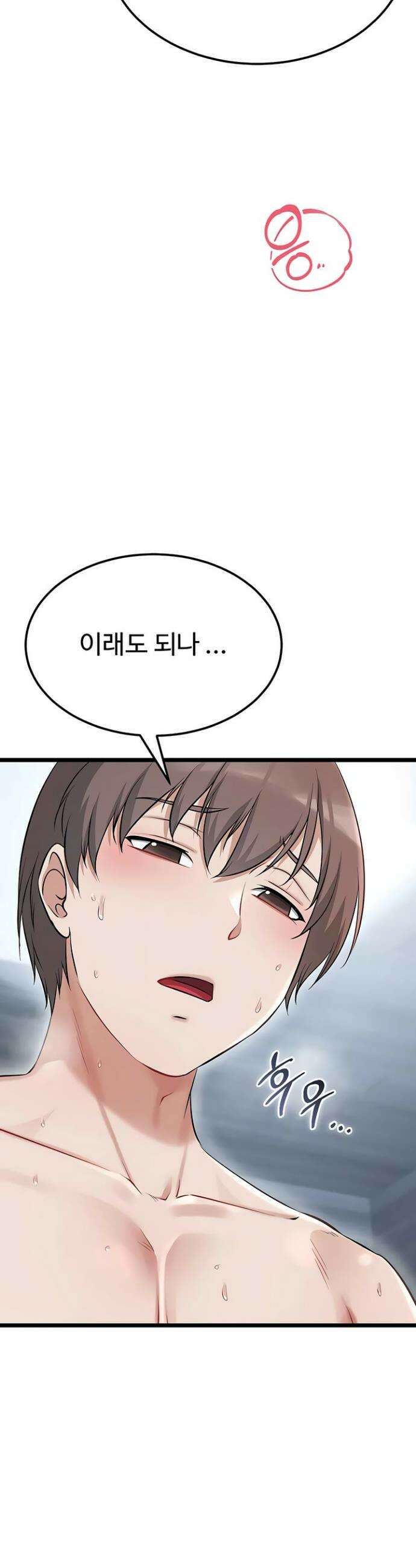 오곡 리부트 6화 69